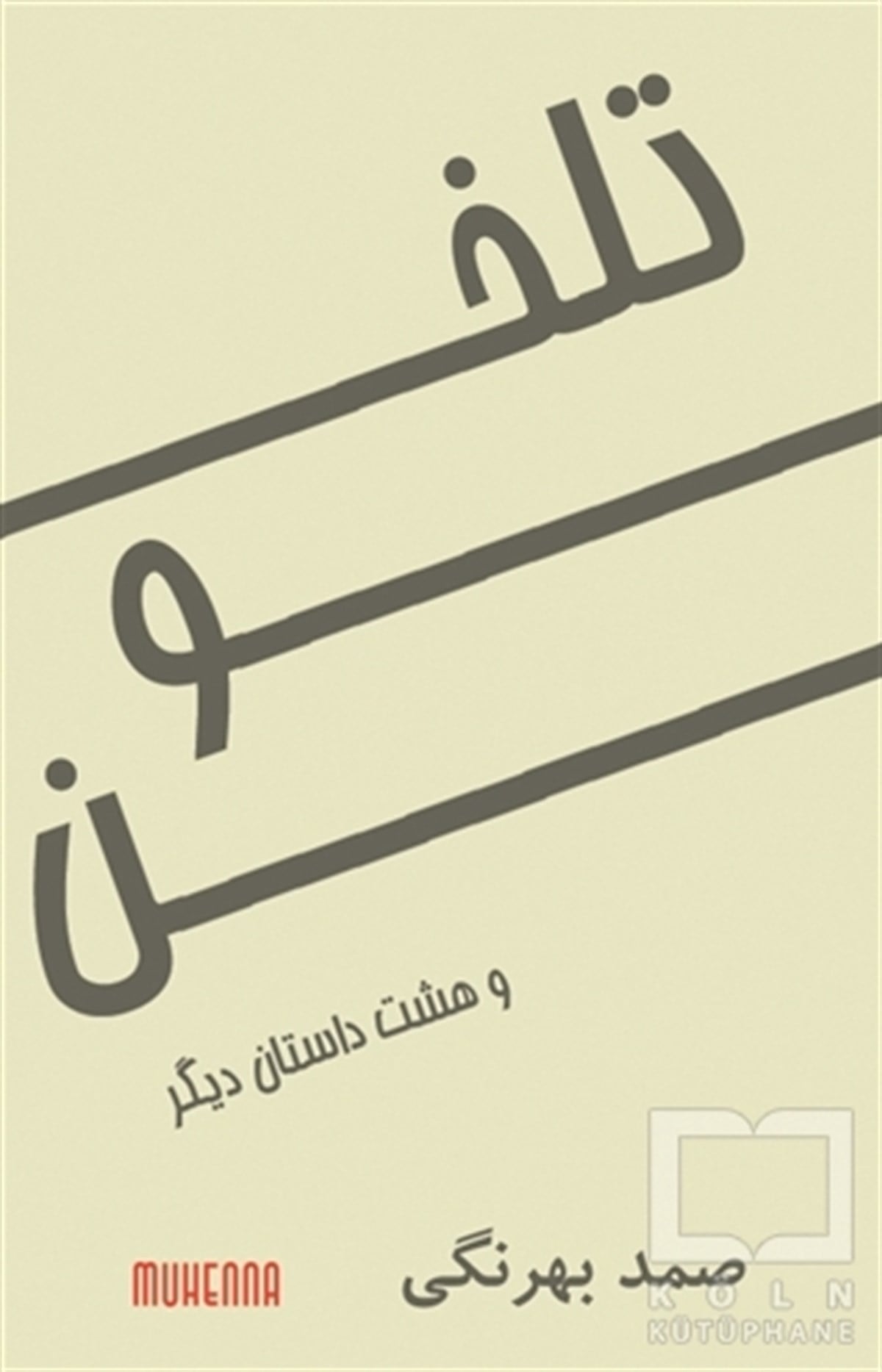 Telhun