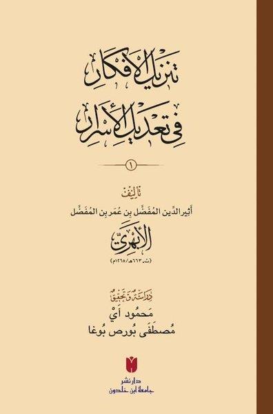 Esirüddin El-EbheriArabicTenzilü'l-efkar fi ta'dili'l-Esrar Seti - 2 Kitap Takım - Arapça