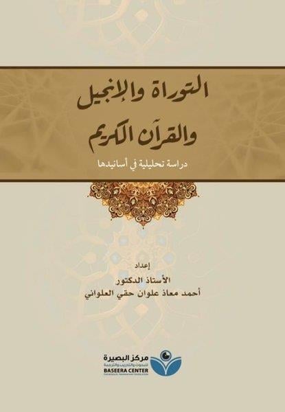 Ahmed Muaz Ulvan Hakkı Al-UlvaniArabicTevrat İncil Kuran (Arapça)