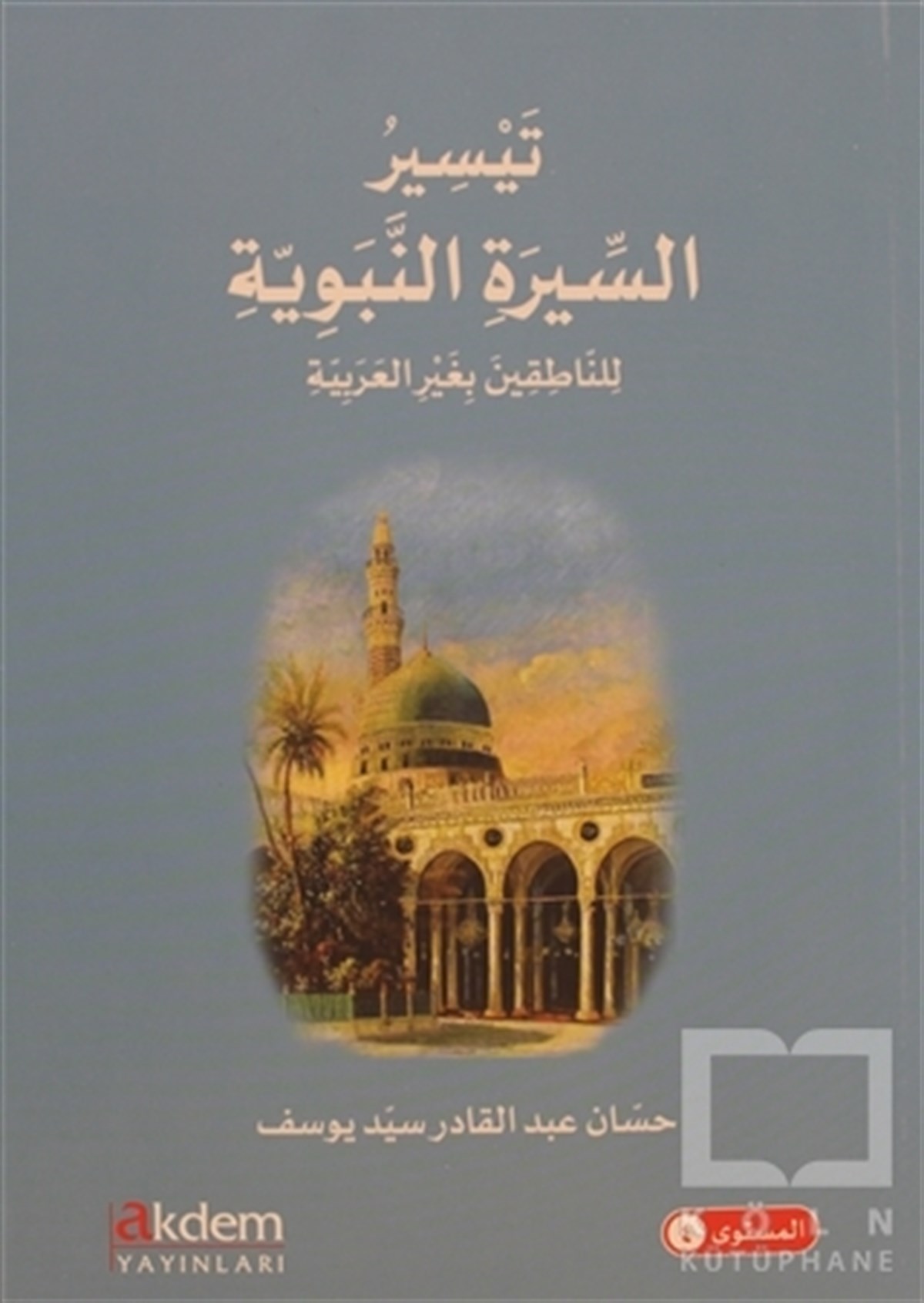Teysiru Sire En-Nebeviyye