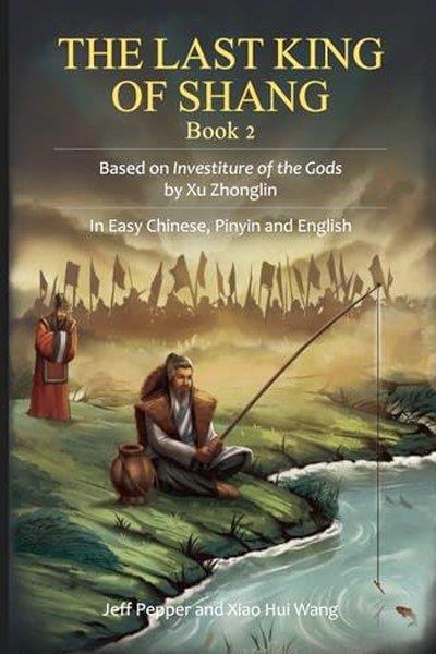 Jeff PepperChineseThe Last King of Shang Book 2