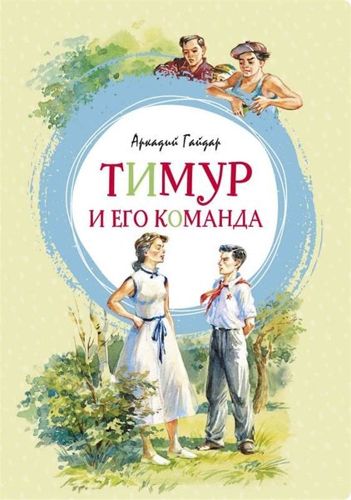 Arkadiy GaydarRussianTimur İ Ego Komanda