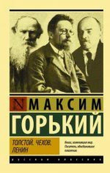 Maksim GorkiRussianTolstoy. Chekhov. Lenin