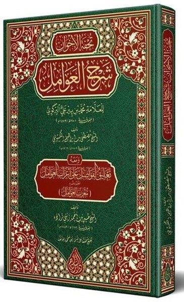 Mustafa b. İbrahim el-GeliboliIslamische BücherTuhfetül - Avamil Muribül - Avamil Arapça Yeni Dizgi Tahkikli
