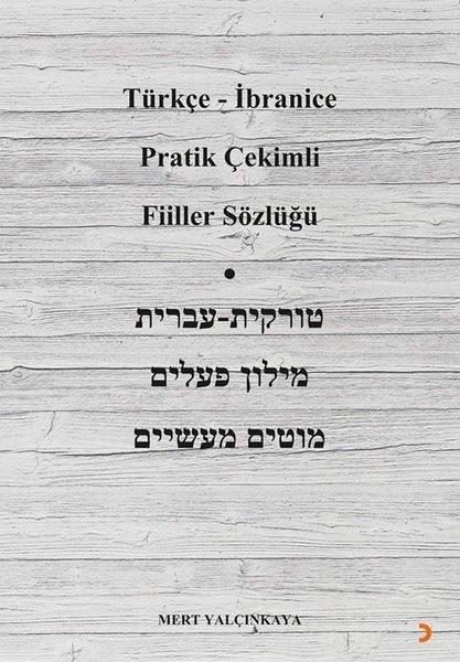 Mert YalçınkayaYabanci Dil SözlükleriTürkçe - İbranice Pratik Çekimli Fiiller Sözlüğü