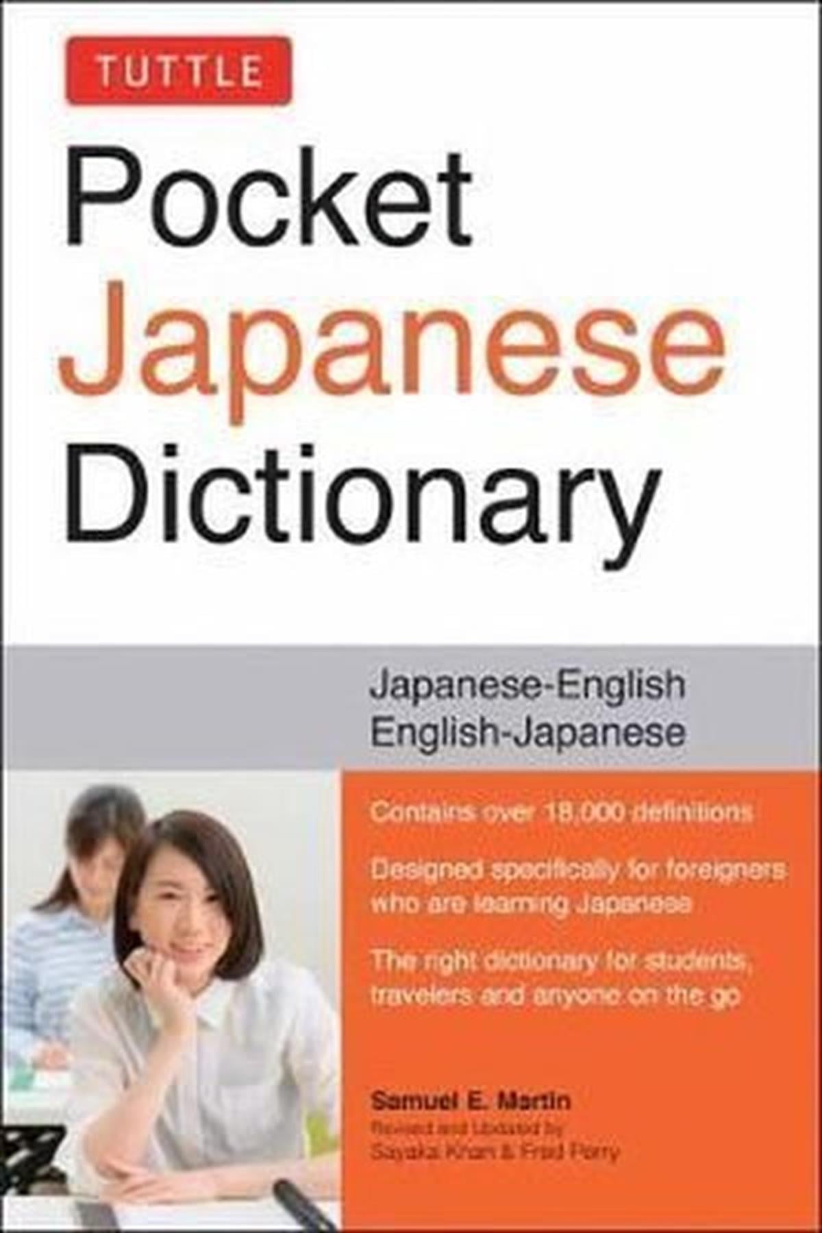 Samuel MartinOther (Reference)Tuttle Pocket Japanese Dictionary