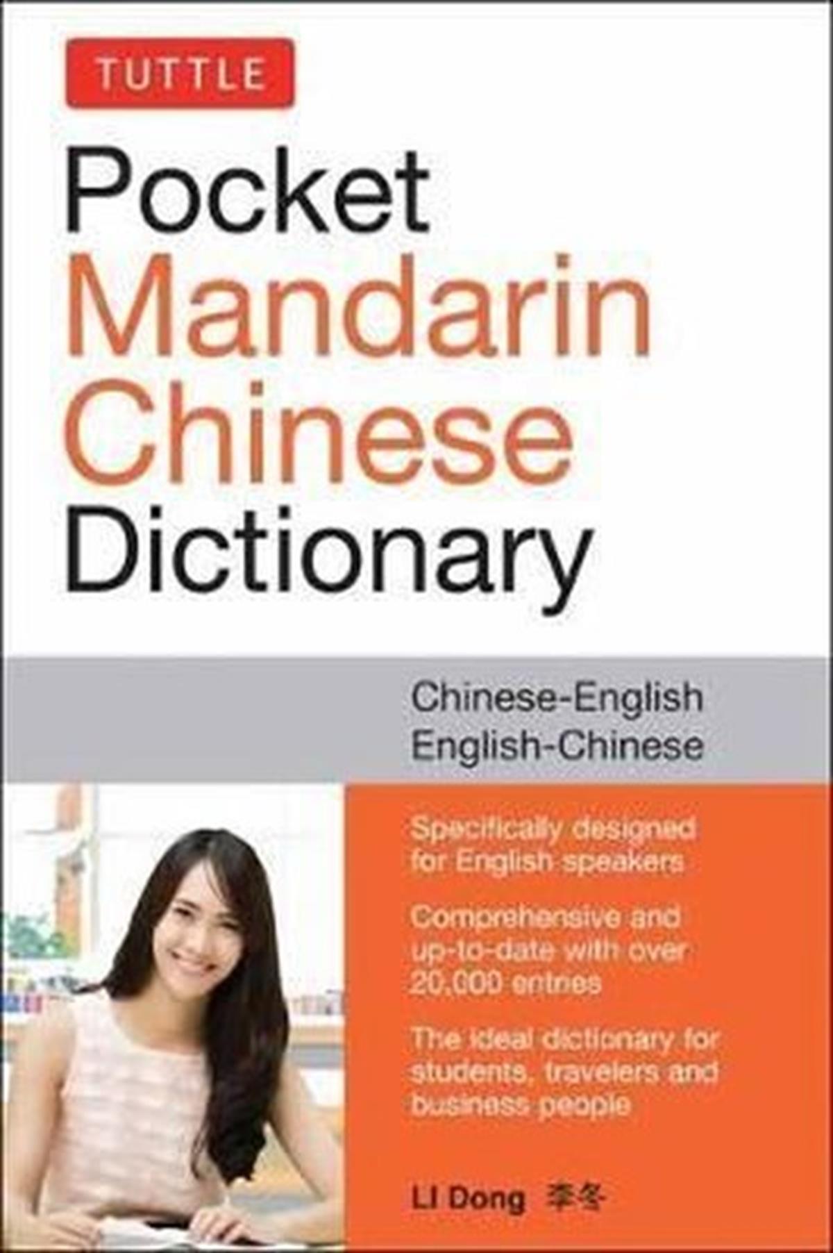 Li DongOther (Reference)Tuttle Pocket Mandarin Chinese Dictionary