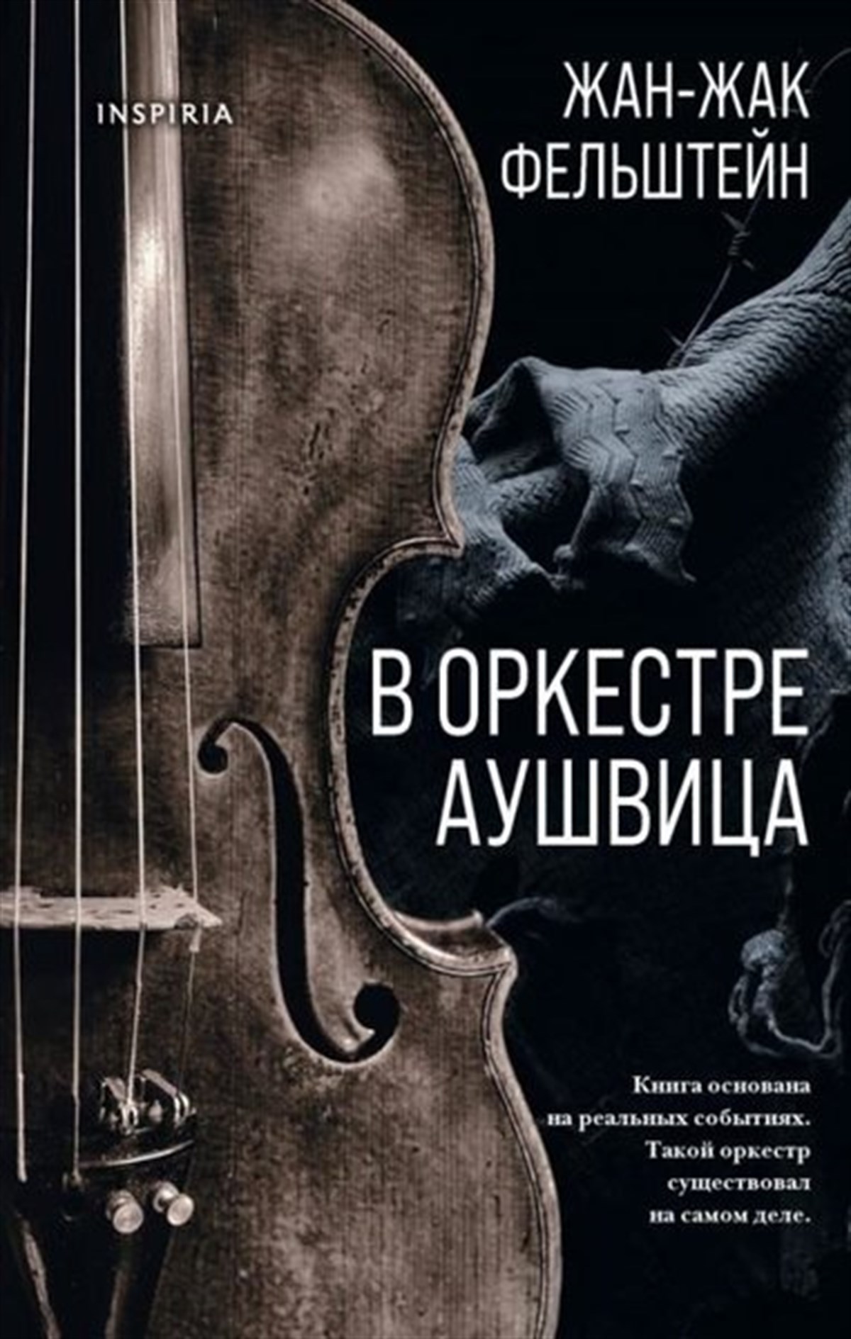 Jean Jacques FelsteinRussianV Orkestre Aushvitsa