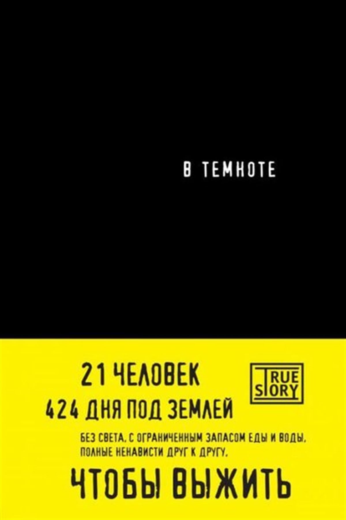 Daniel PeisRussianV Temnote