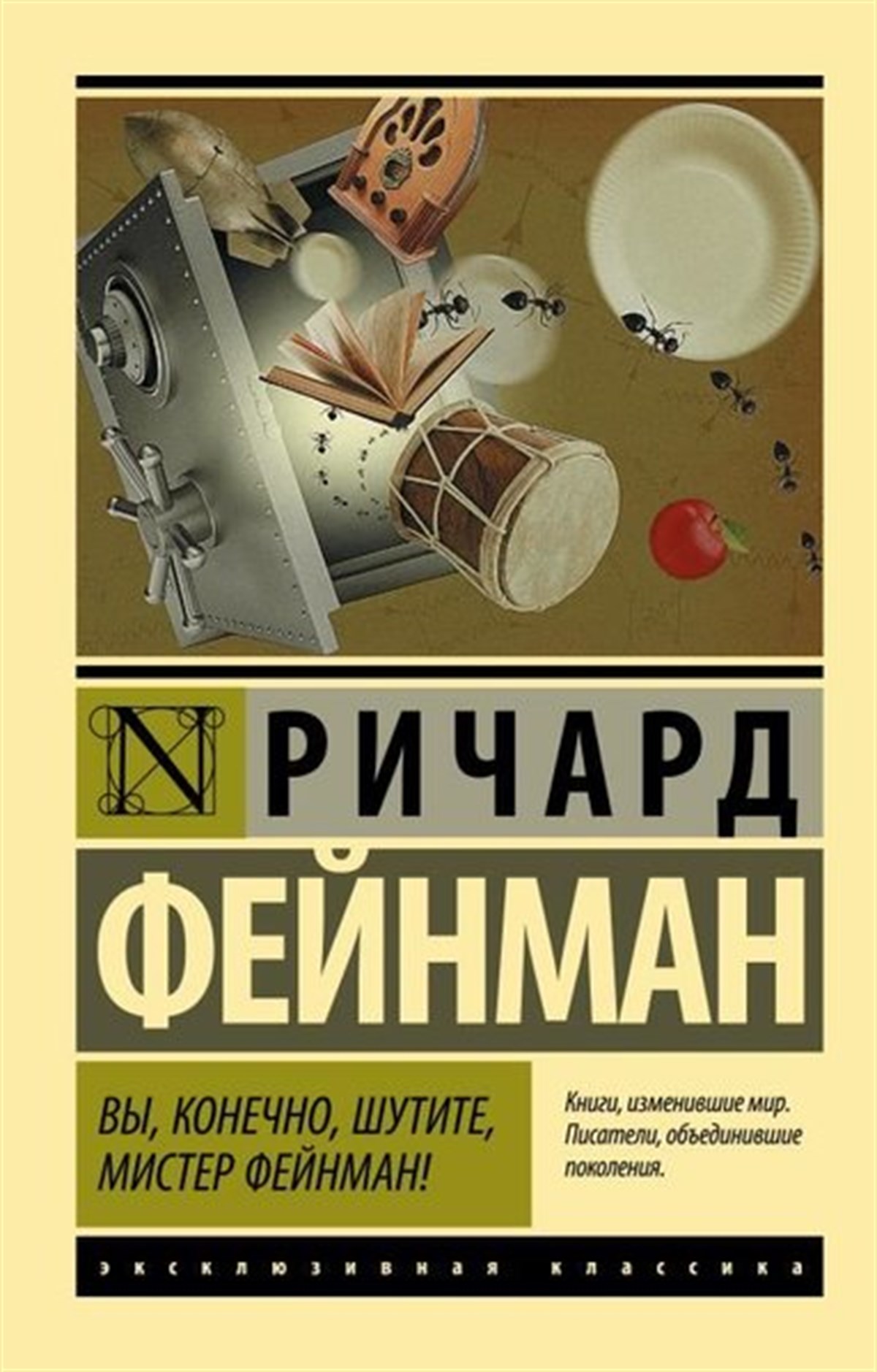 Richard FeynmanRussianVy Konechno Shutite Mister Fejnman!