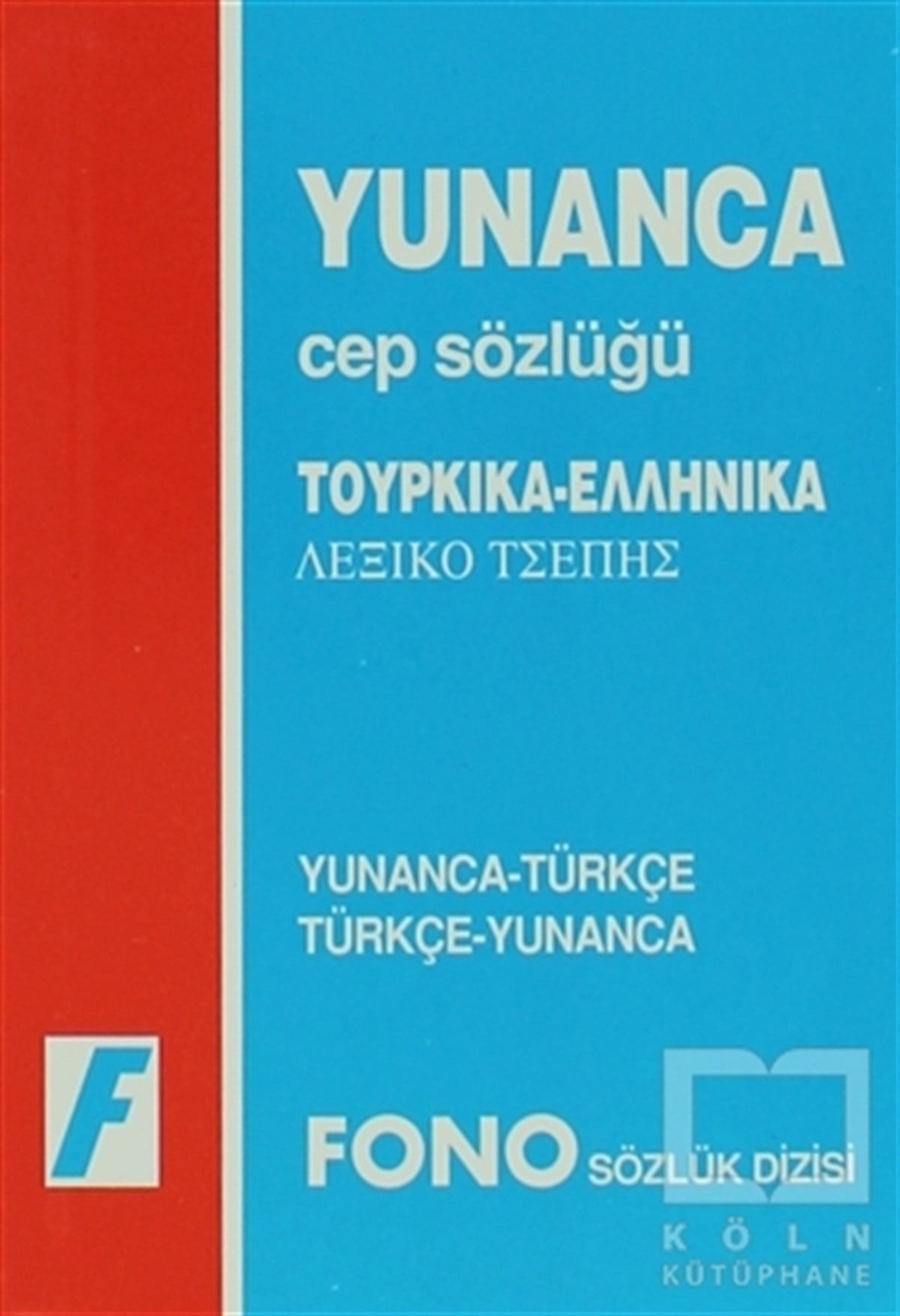 KolektifDil ÖğrenimiYunanca / Türkçe - Türkçe / Yunanca Cep Sözlüğü