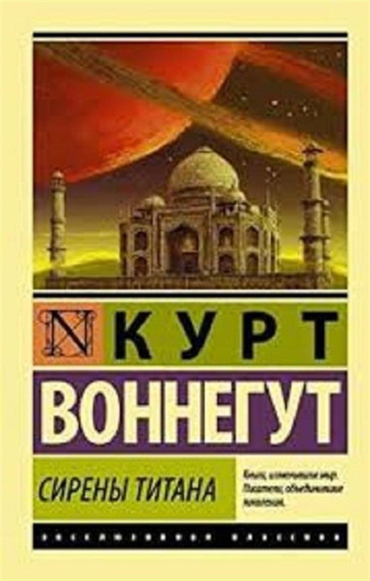 Kurt VonnegutRussianZavtrak dlia chempionov(Breakfast for champions)