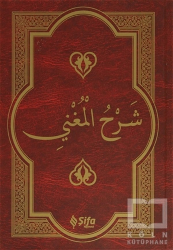Muhammed bin Abdurrahim el-Meylaniİslam EğitimiŞerh'ül-Muğni (Arapça)