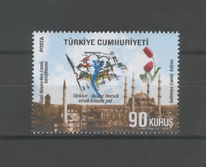 1031 Türkiye - Bosna Hersek Ortak Konulu Pulu