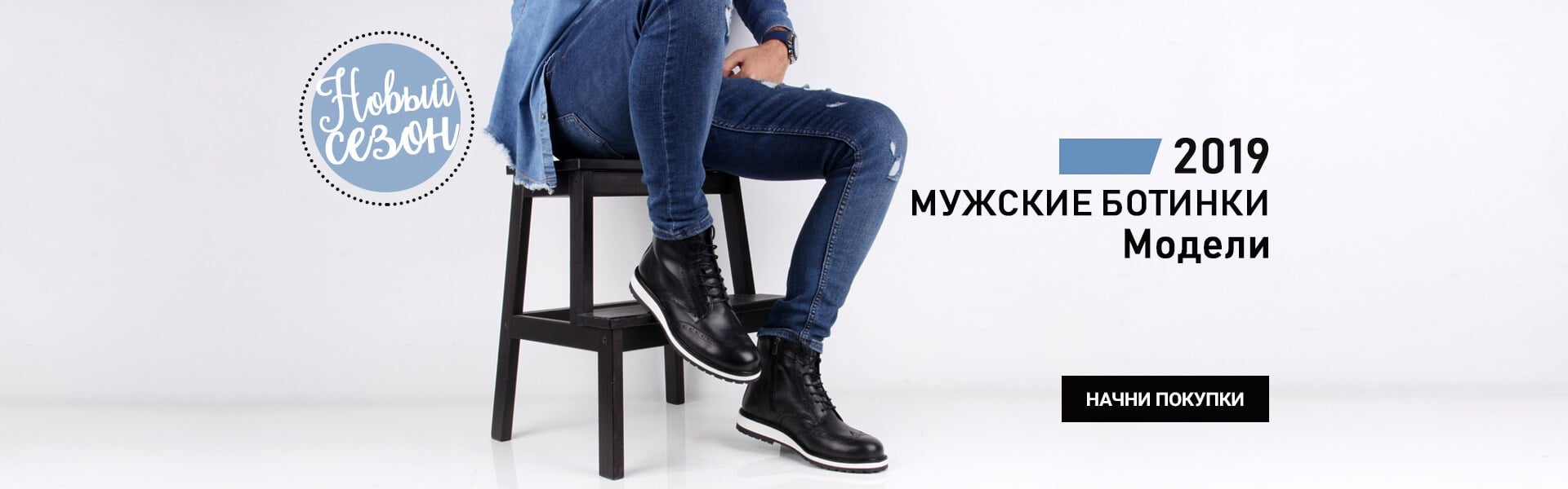 2019 Erkek Bot Modelleri