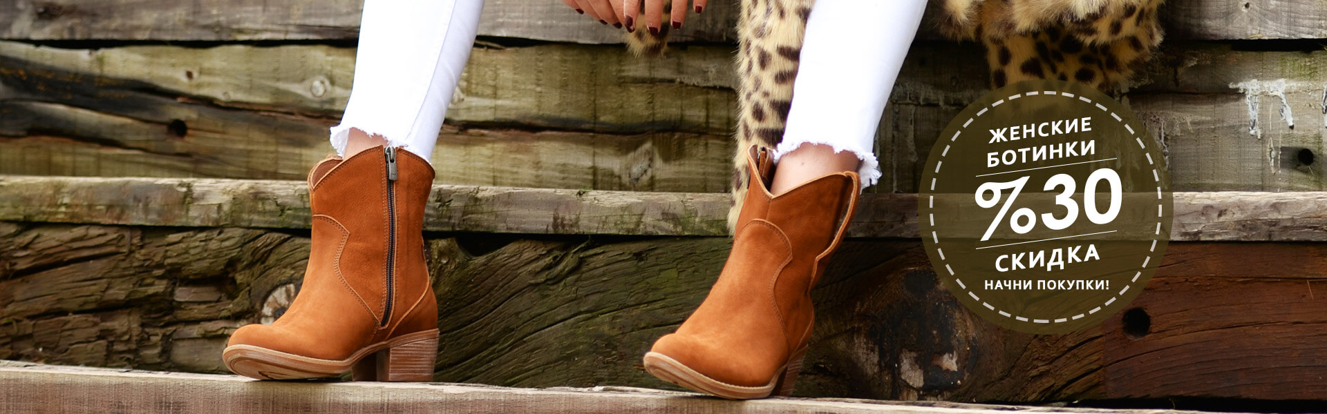 Kadın Bot İndirimi Ru %30