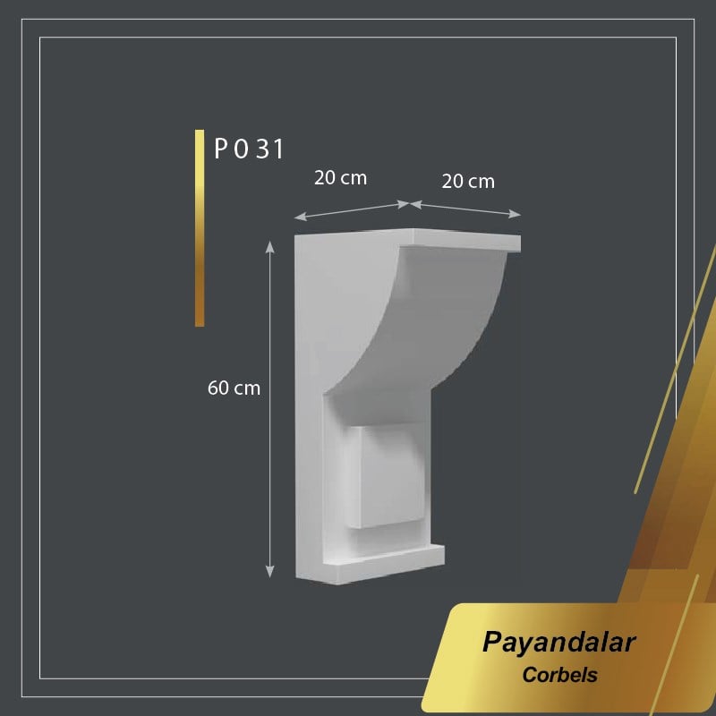 دعامة بولي يوريثين قابلة للطلاء 20*60*20 سم