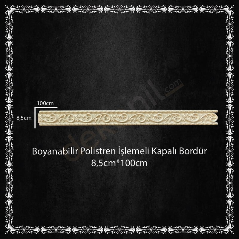 حدود حائط مطرزة قابلة للطلاء 8.5*100 سم