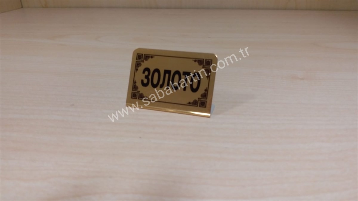 METAL VİTRİN LEVHASI ЗОЛОТО  , METAL WINDOW WRITING ЗОЛОТО