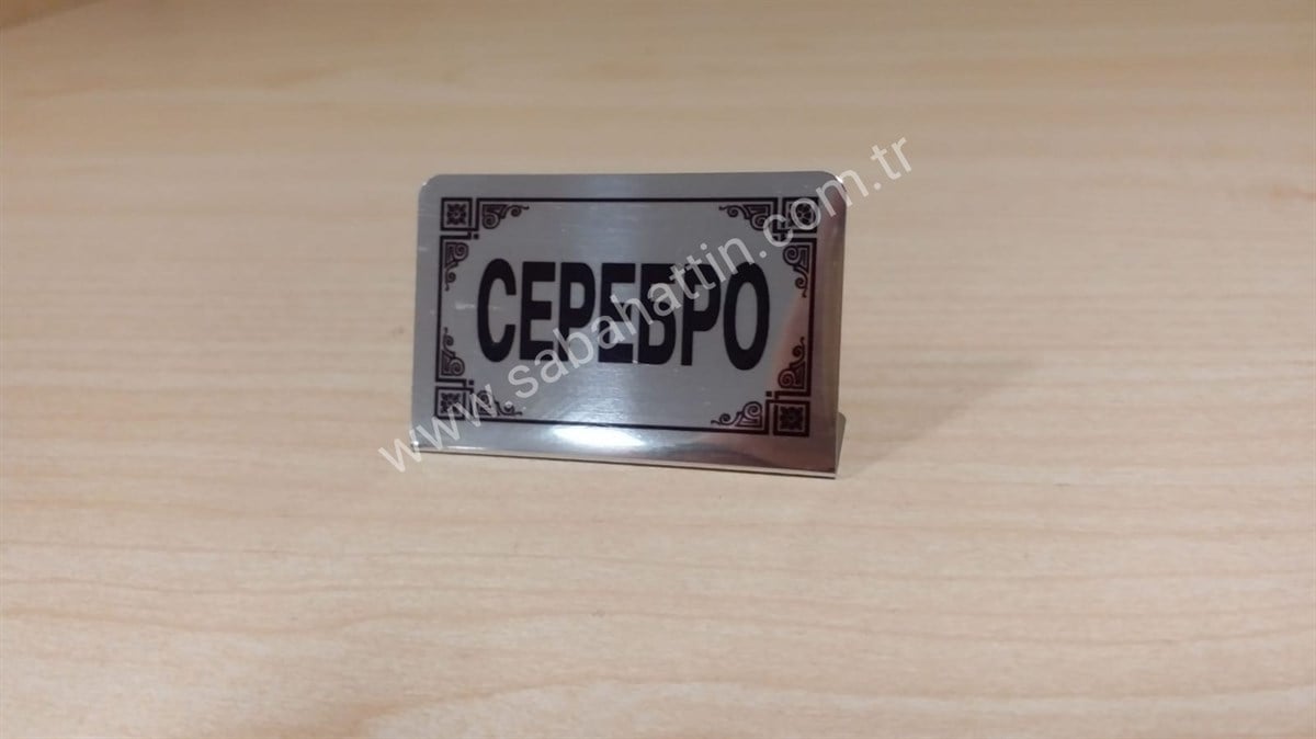 METAL VİTRİN LEVHASI Серебро , METAL WINDOW WRITING Серебро