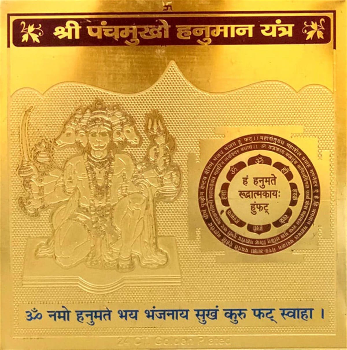 Hanuman Yantra