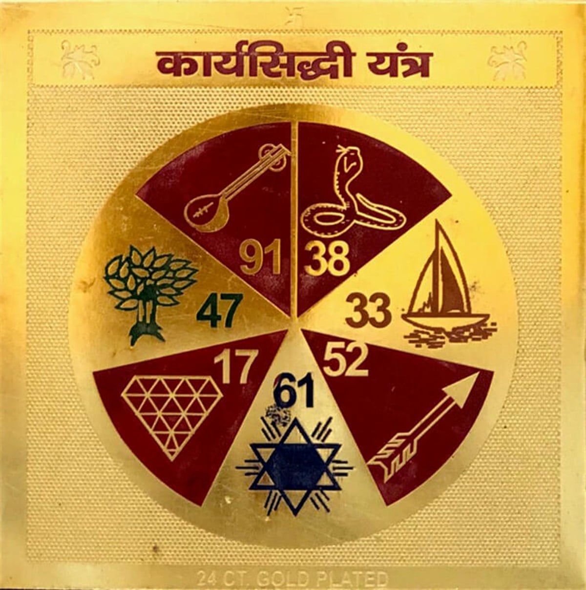 Sri Karya Siddhi Yantra