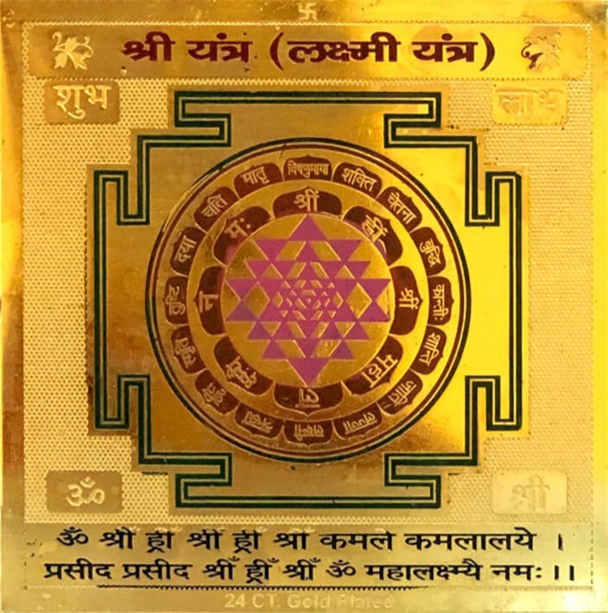 Sri Yantra