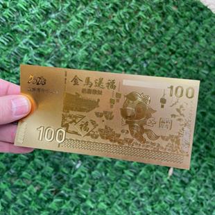 At Yılı Altın Şans Banknotu