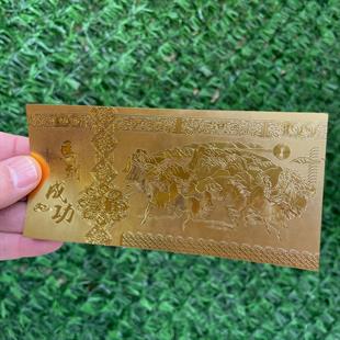 At Yılı Altın Şans Banknotu