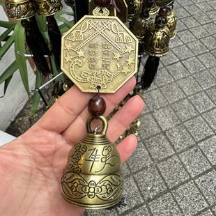 Bagua Ayna Sembolü Çan