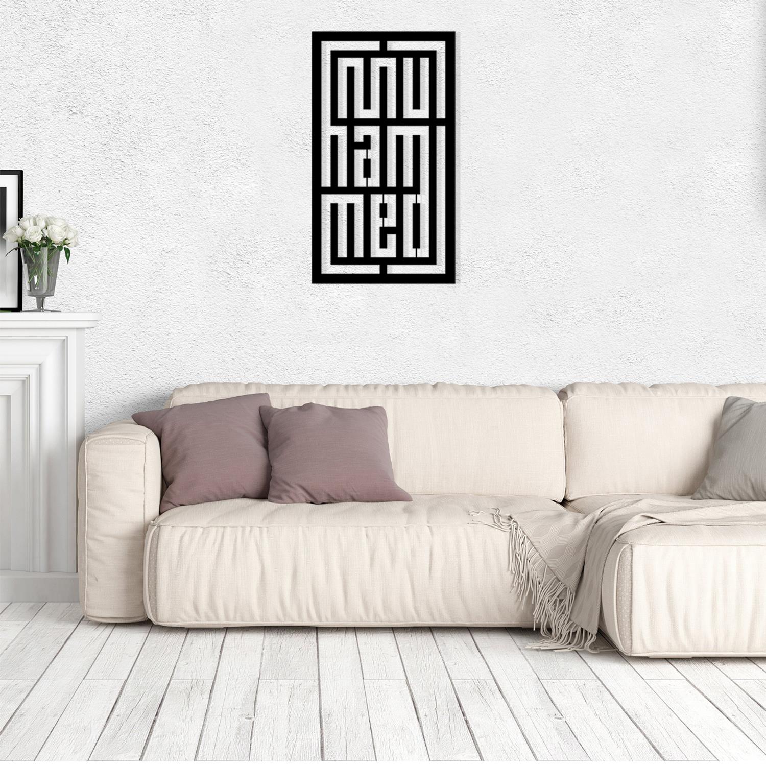 Hz. Muhammed (s.a.v) | İslami Motifler | Fatih Ferforje