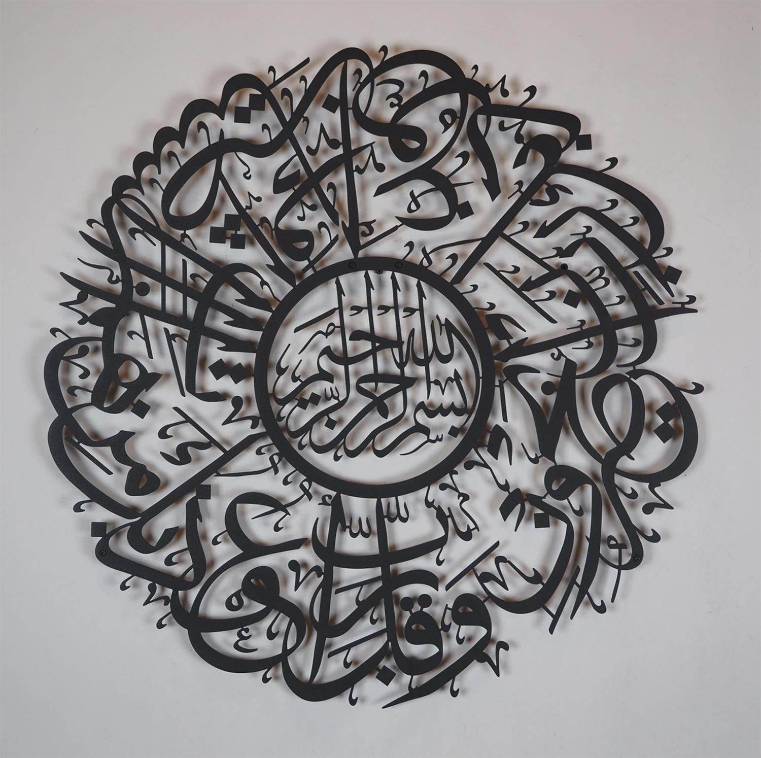 Nazar Duasi | ISLAMI MOTIFLER | Fatih Ferforje