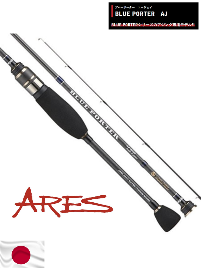  Ares Blue Porter AJ-S - 6.3 - 190cm 56g 0.3-5g