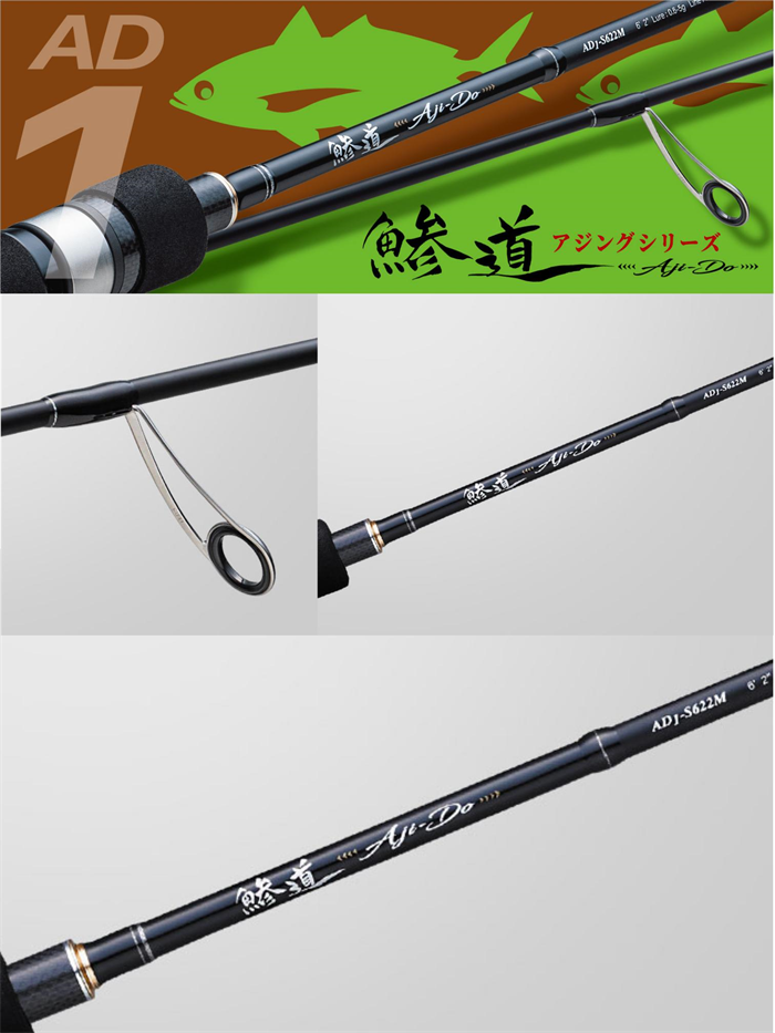 Major Craft Aji-Do 1G - S582L 173cm 0.2-3g