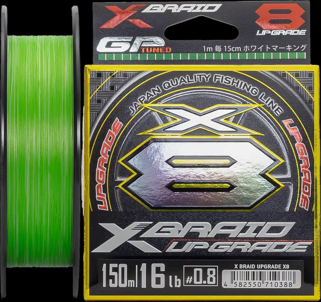 YGK X006 Upgrade PE X8 150M İp Misina