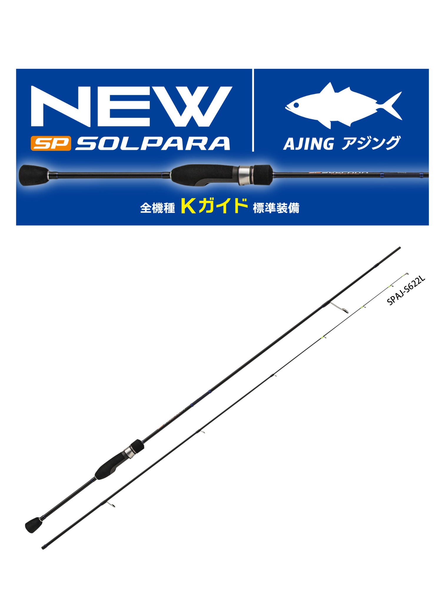 Major Craft New Solpara Ajing 2024 S622L 188 cm 0.2-3 gr