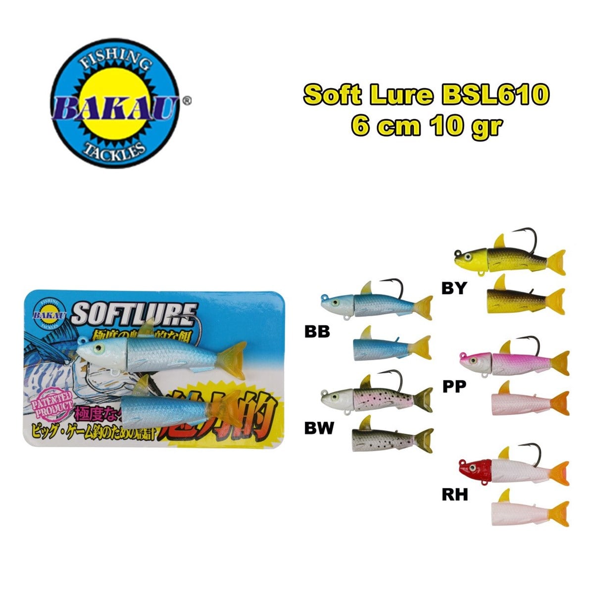 Bakau Soft Lure Bsl 610 #10G (6Cm) 1+2 Set