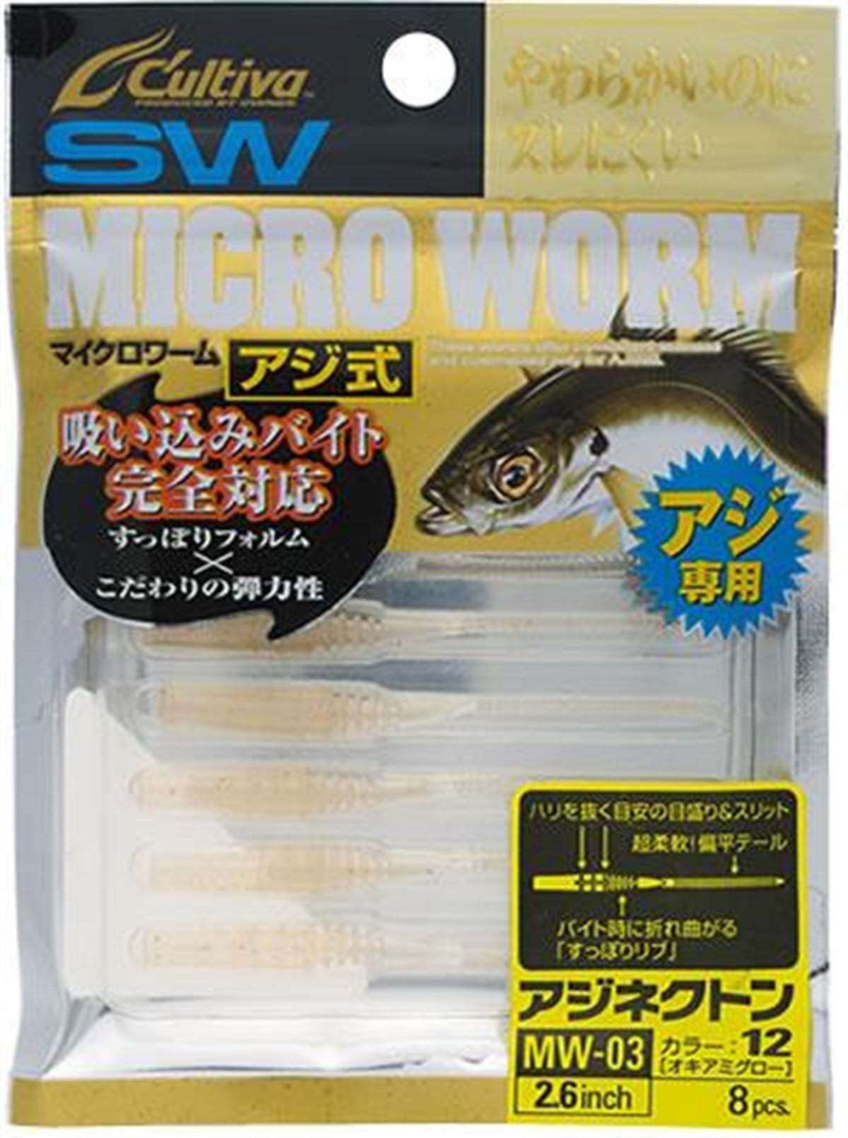 Owner Cultiva Micro Worm MW-03 2.6'' Silikon Yem