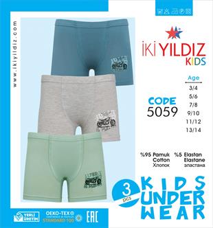 İki Yıldız Erkek Çocuk Boxer 3'lü