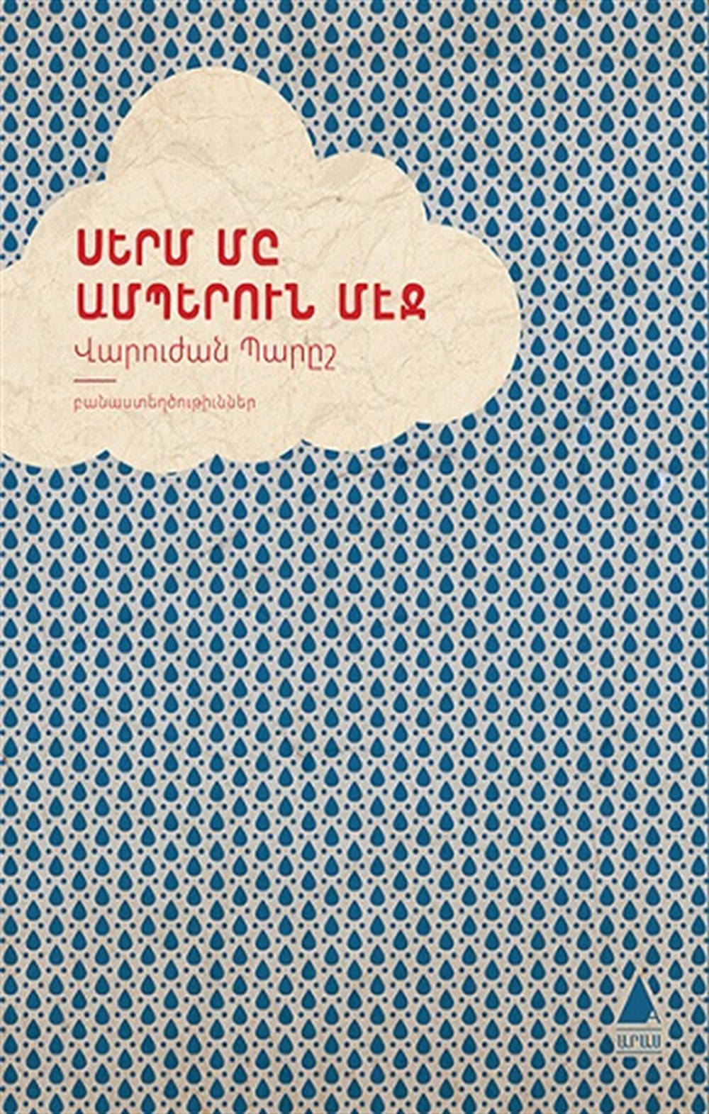 Bulutlarda Bir Tohum-Serm mı Amberun Meç