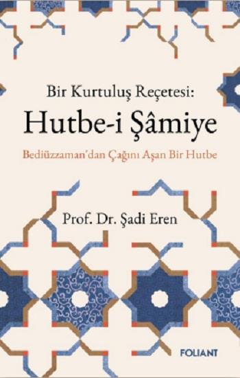 Hutbe-i Şamiye