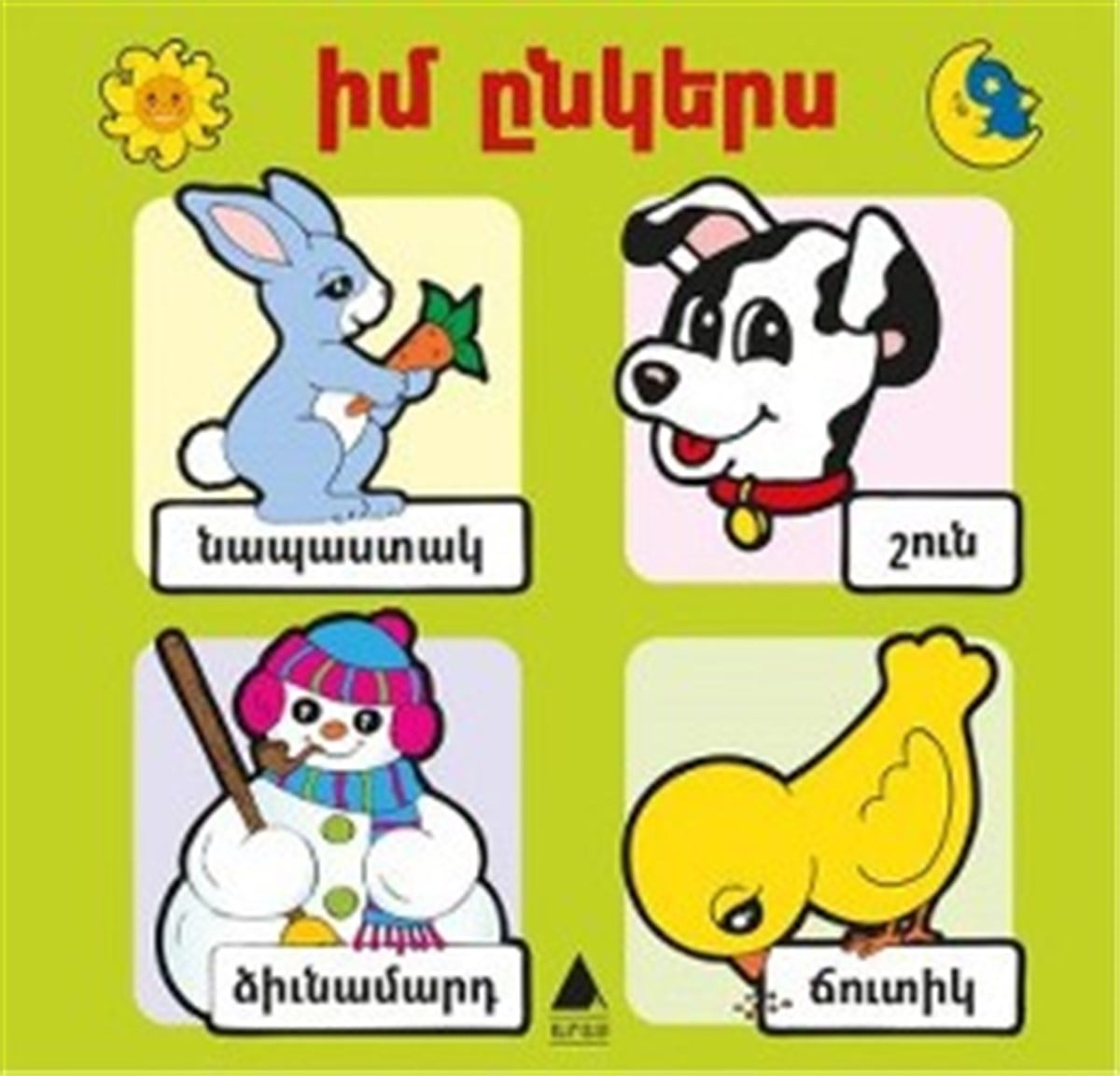 İm Ingerıs ( Arkadaşım)