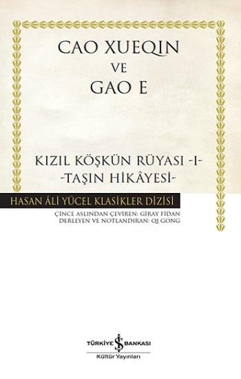 Kızıl Köşkün Rüyası - 1 Taşın Hikayesi (Ciltli)