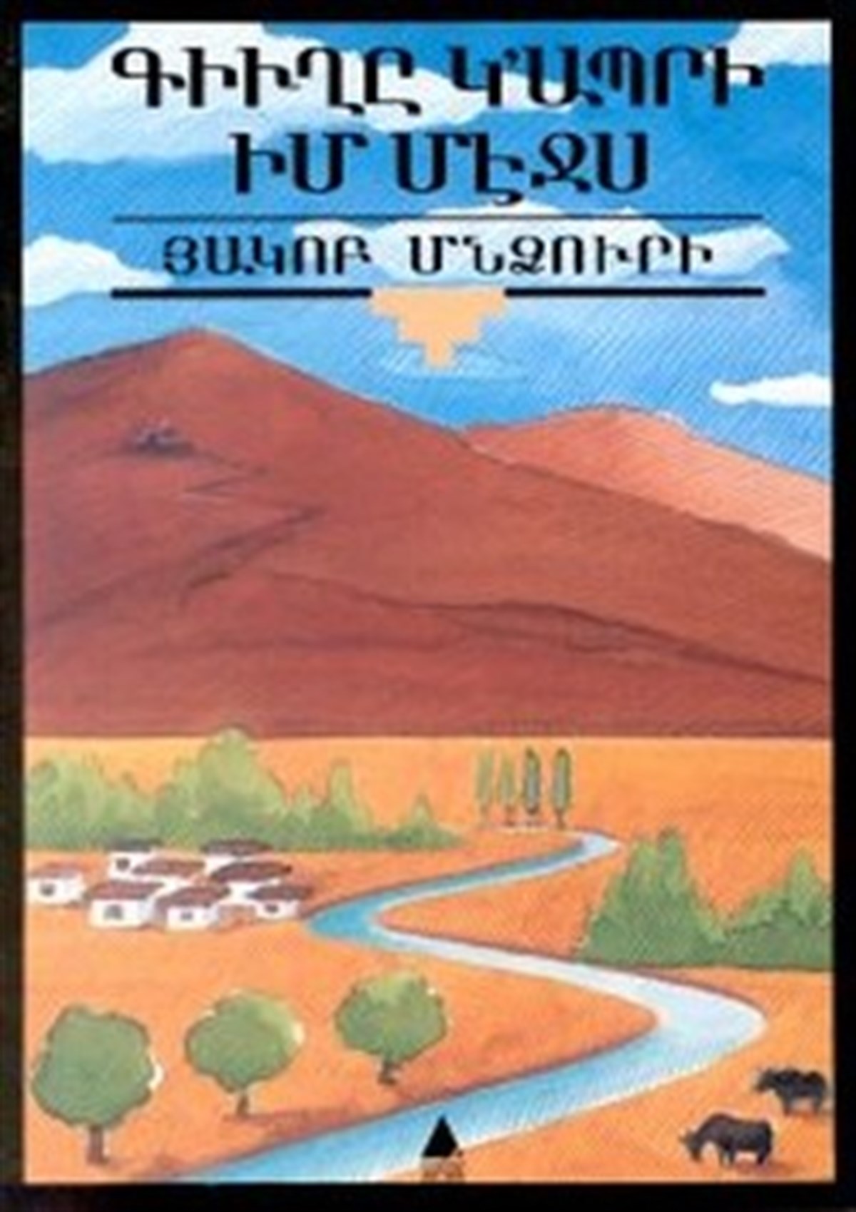 Küğı Gabri İm Meçıs (Köy İçimde Yaşıyor)