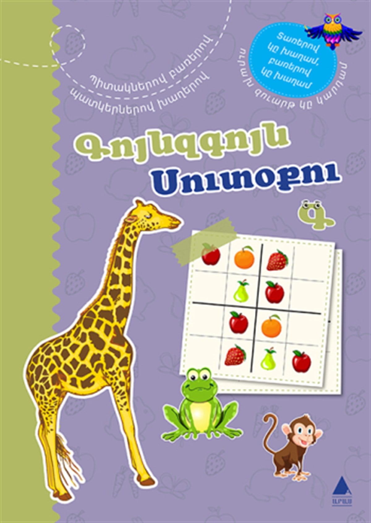 Kuynzkuyn Sudoku 3 (Ermenice) Rengarenk Sudoku 3