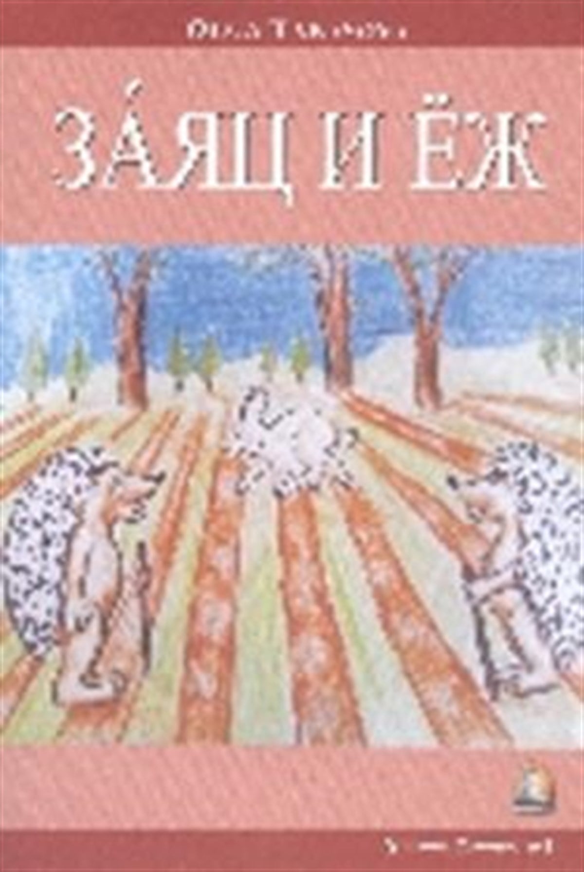 Rusça Hikaye : Tavşan ile Kirpi