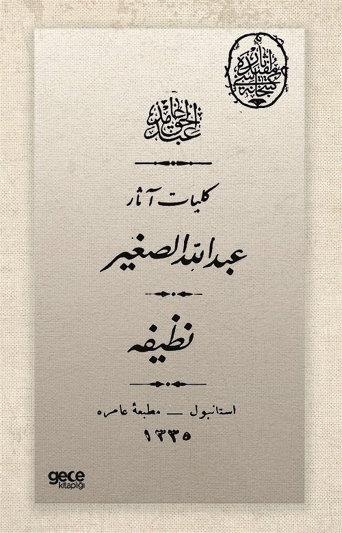Abdullah Sagir ve Nazife (Osmanlıca)