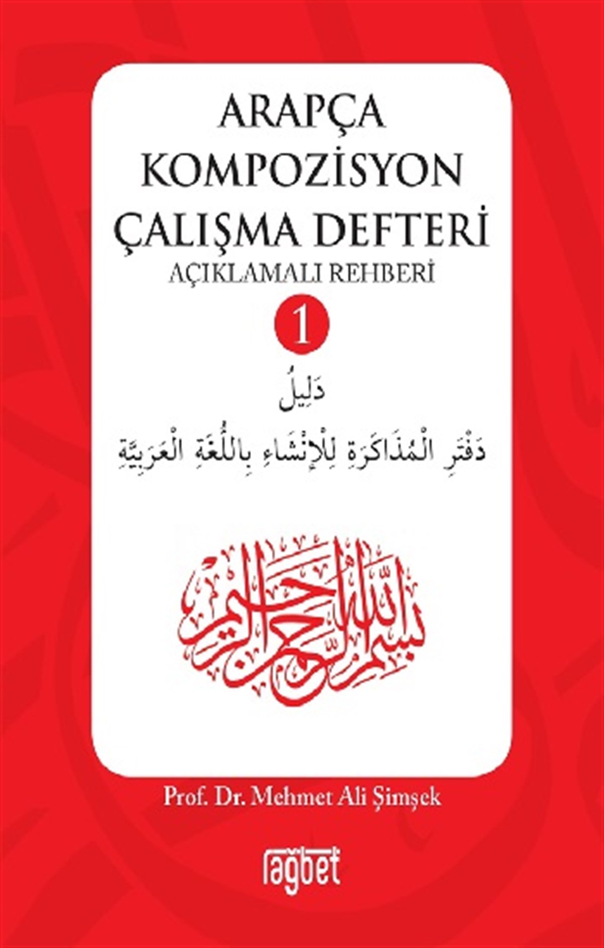 Arapça Kompozisyon Çalışma Defteri - 1