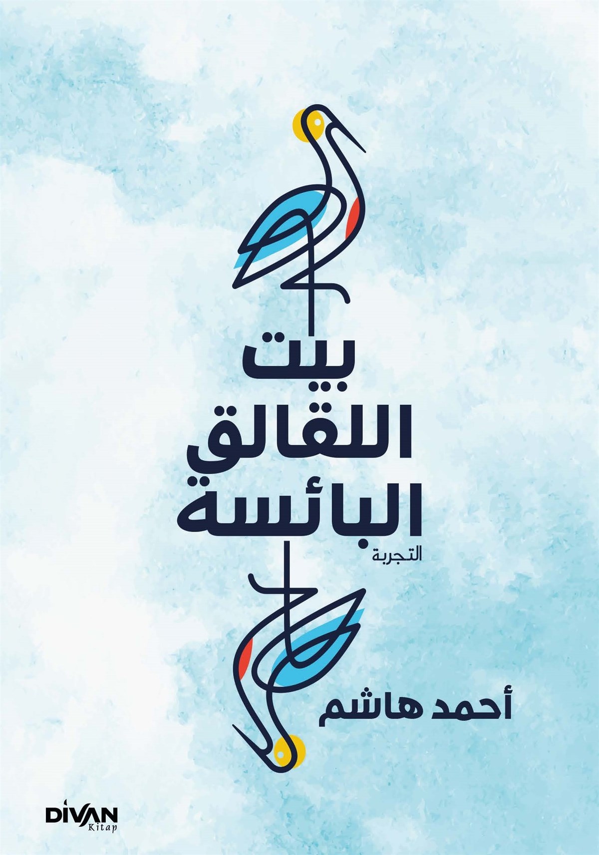 Gurabahane-i Laklakan  - بيت اللقالق البائسة