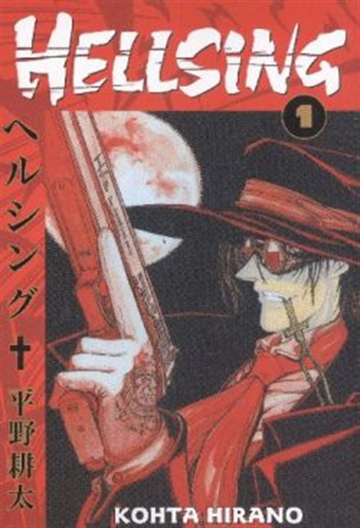Hellsing 1. Cilt